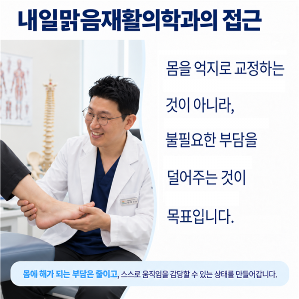 운동 스트레칭 인솔과 생활 조절로 발바닥 부담을 줄이는 방법