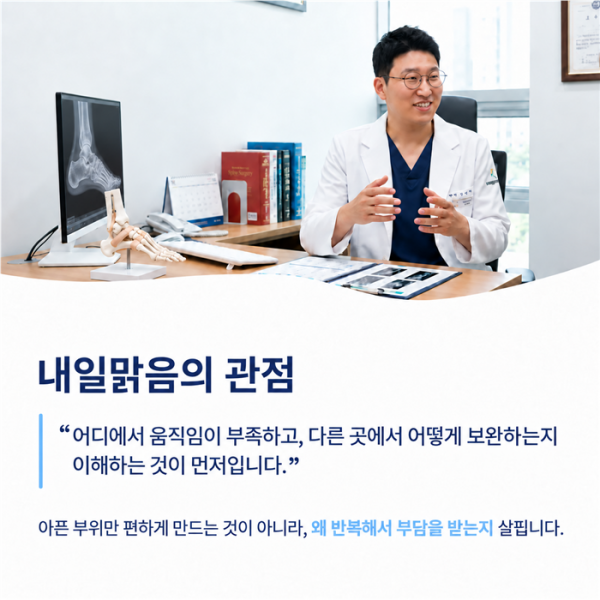발바닥 통증을 발목 무릎 골반과 보행 흐름으로 확인하는 관점